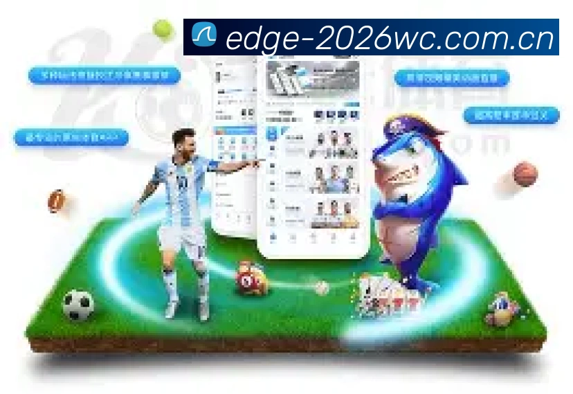 2026世界杯官方视觉